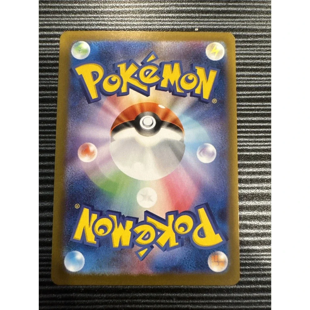 Pokemon charcadet 083
